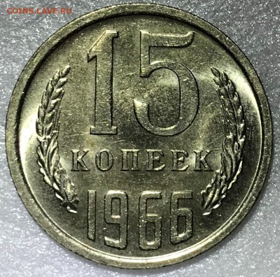 10 копеек 1965,66 UNC и 15 копеек 1966,71 UNC - IMG_3443.JPG