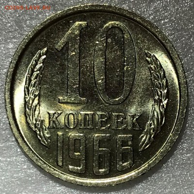 10 копеек 1965,66 UNC и 15 копеек 1966,71 UNC - IMG_3432.JPG