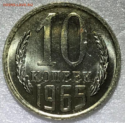 10 копеек 1965,66 UNC и 15 копеек 1966,71 UNC - IMG_3420.JPG