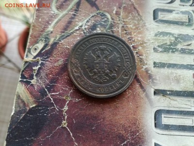 5 копеек 1867 ЕМ (R) до 23.11.2018 - 1867 (7) - копия