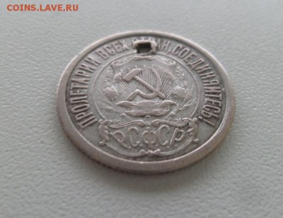 15 копеек 1921г. РСФСР. аукцион до 22.11.2018г. 23:00 мск - 20181118_162641
