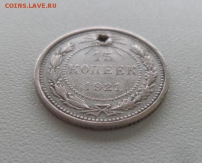 15 копеек 1921г. РСФСР. аукцион до 22.11.2018г. 23:00 мск - 20181118_162627