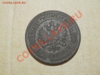 Не частые 2 Копейки 1892г СПБ До 26.05.2011г 22.00мск - P5233198.JPG