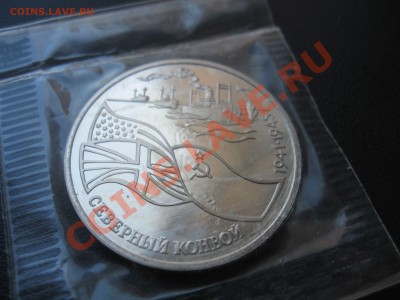 Юбилейные монеты СССР и РФ (пополняемая). - IMG_8236.JPG
