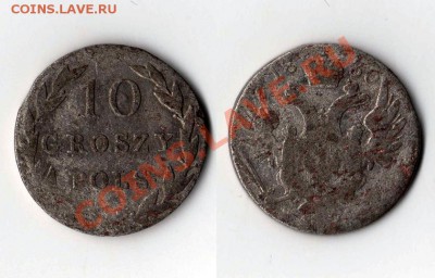 10 грошей 1830 для Польши до 25.05.2011 22.00 МСК - Untitled-1