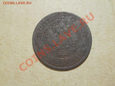 Не частая копейка 1871г ЕМ. До 26.05.2011г 22.00мск - P5233200.JPG