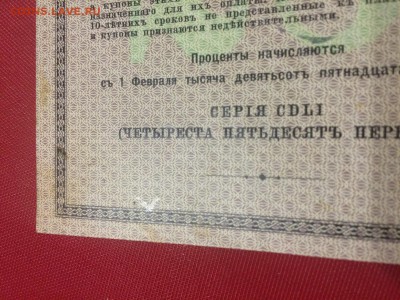 БГК 25 рублей 1915 г. aUNC! С Рубля! До 21.11 22:00 МСК - 1.JPG