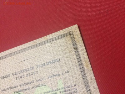 БГК 25 рублей 1915 г. aUNC! С Рубля! До 21.11 22:00 МСК - 2.JPG