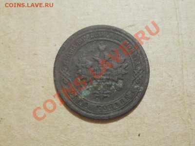 1 Копейка 1897г До 26.05.2011г 22.00мск - P5233202.JPG