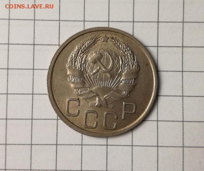20 копеек 1935 года до 23.11 - IMG_20181031_204653