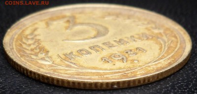 3 копейки 1931 года инкуз - SAM_9195.JPG