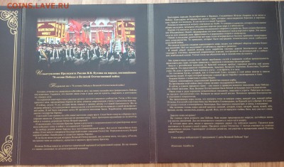 Оф. набор "70лет Победы в ВОВ" СПМД с 200р 25.11 22:00 - IMG_8051.JPG