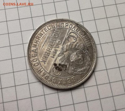 50 копеек 1927 года (2) до 23.11 - IMG_20181029_215848