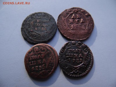 лот империи из 4 монет. - SAM_3330.JPG