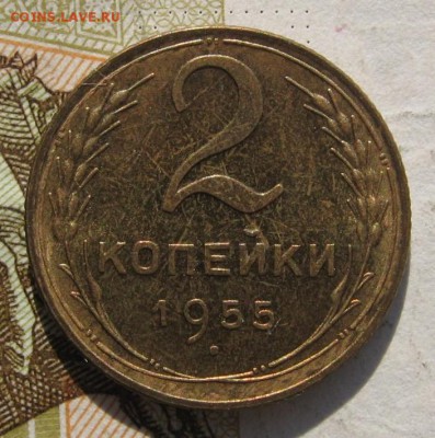 2 копейки 1955, Unc, с 200, до 24.11.18 в 22.05 мск - IMG_0418.JPG