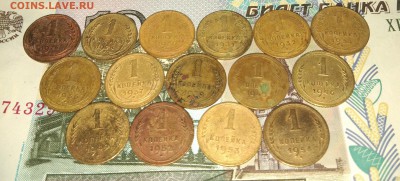 1 копейка 1926-54 15 штук до 25 ноября 23-00 - IMG_20181120_205942~2