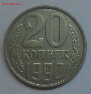 20 коп 1990 смещение до 26.11.2018 22:00 - DSCN1637.JPG
