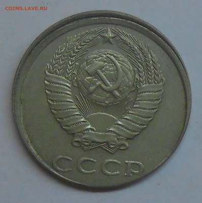 20 коп 1990 смещение до 26.11.2018 22:00 - DSCN1634.JPG