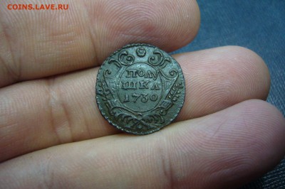 Полушка 1730 неплохая - перечекан - 22-11-18 - 23-10 мск - P1970279.JPG