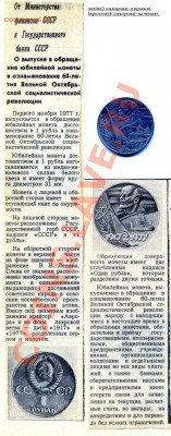 Пробные монеты СССР - рубль 1977г0002