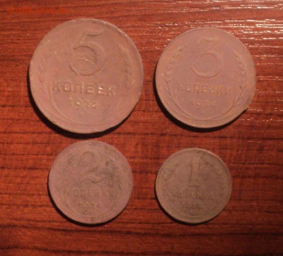 1,2,3,5 копеек 1924 года №3. до 22.11.18 в 22.00 по Мск. - DSC07519.JPG