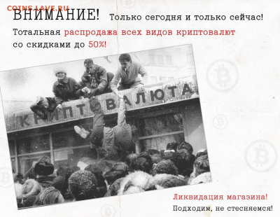 Биткоин. Кто-нибудь уже едет в этом поезде? - 2018-11-20 21.50.06