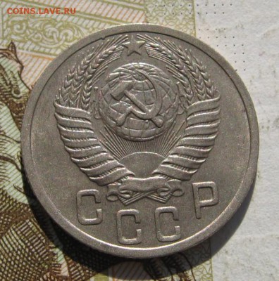 15 копеек 1950, Unc, с 200, до 24.11.18 в 22.35 мск - IMG_1021.JPG