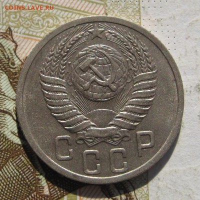 15 копеек 1950, Unc, с 200, до 24.11.18 в 22.35 мск - IMG_1019.JPG