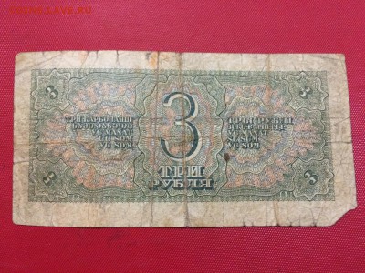 3 Рубля 1938 г. С рубля. До 27.11 22:00 МСК - 2.JPG