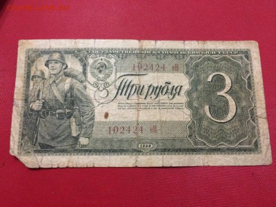 3 Рубля 1938 г. С рубля. До 27.11 22:00 МСК - 1.JPG