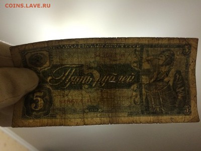 5 Рублей 1938 г. С рубля. До 27.11 22:00 МСК - 3.JPG
