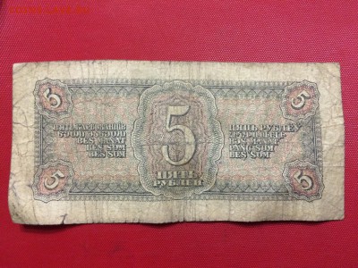 5 Рублей 1938 г. С рубля. До 27.11 22:00 МСК - 2.JPG