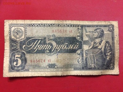 5 Рублей 1938 г. С рубля. До 27.11 22:00 МСК - 1.JPG
