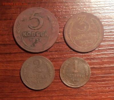 1,2,3,5 копеек 1924 года №6. до 22.11.18 в 22.00 по Мск. - DSC07634.JPG