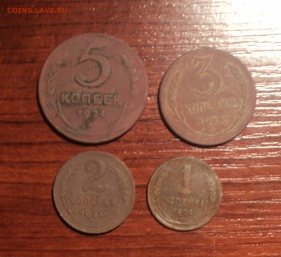 1,2,3,5 копеек 1924 года №6. до 22.11.18 в 22.00 по Мск. - DSC07633.JPG