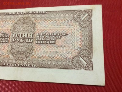 1 рубль 1938 г Сост. XF Смещение обрезки До 27.11 22:00 МСК - IMG_5250.JPG