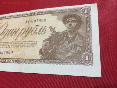 1 рубль 1938 г Сост. XF Смещение обрезки До 27.11 22:00 МСК - IMG_5248.JPG