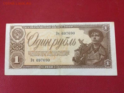 1 рубль 1938 г Сост. XF Смещение обрезки До 27.11 22:00 МСК - IMG_5245.JPG