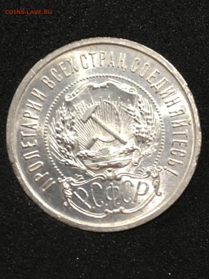 50 копеек 1922 пл UNC до 22.11.18 в 22.00 - 28EEAD0B-4240-4F51-AE67-44777D9E2276