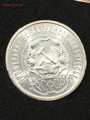 50 копеек 1922 пл UNC до 22.11.18 в 22.00 - E6F7A8CC-7309-4CE4-BDD7-548DF9771DAB