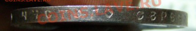 1 рубль 1896 оценка - 020.JPG