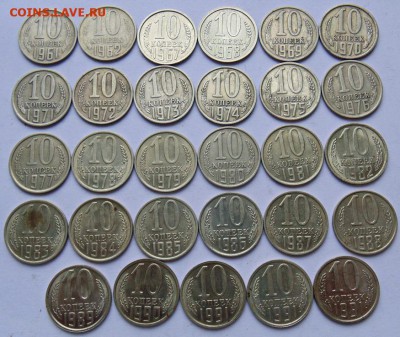 10 копеек-1961...1967, 1968...1991 до 25.11. 2018 в 22-30 - DSC07198.JPG