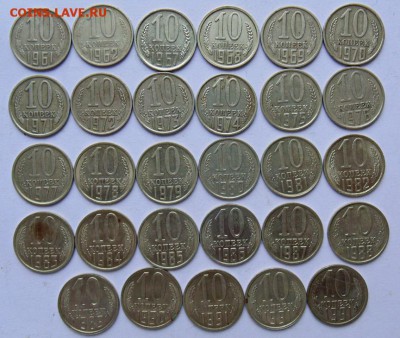 10 копеек-1961...1967, 1968...1991 до 25.11. 2018 в 22-30 - DSC07197.JPG