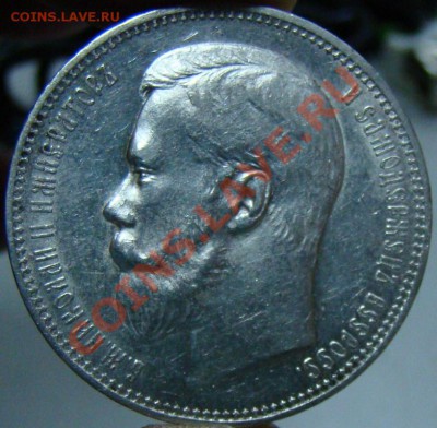1 рубль 1896 оценка - 007.JPG
