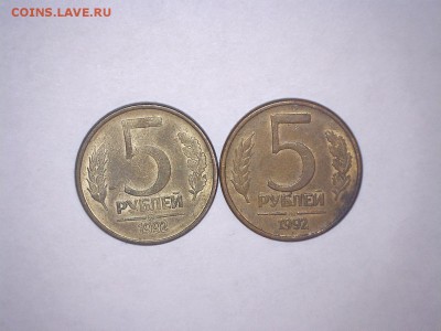 5 руб. 1992 ммд - 2 шт. до 27.11.18 22-00 - 5