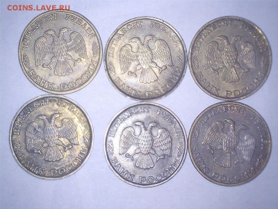 50 руб. 1993 ммд - 6 шт. до 27.11.18 22-00 - 8