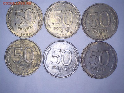50 руб. 1993 ммд - 6 шт. до 27.11.18 22-00 - 7
