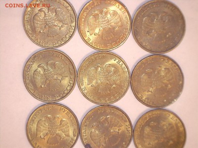 50 руб. 1993 лмд - 9 шт. до 27.11.18 22-00 - 10