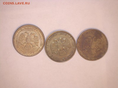 50 руб. 1993 ммд - 3 шт. до 27.11.18 22-00 - 13
