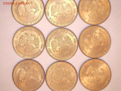 50 руб. 1993 лмд - 9 шт. до 27.11.18 22-00 - 15